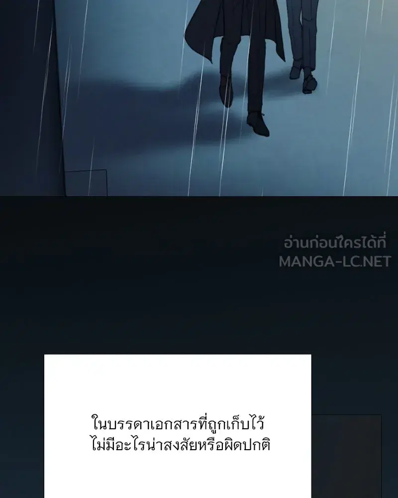 Serena ตอนที่ 106 — หน้า 48 จาก 135