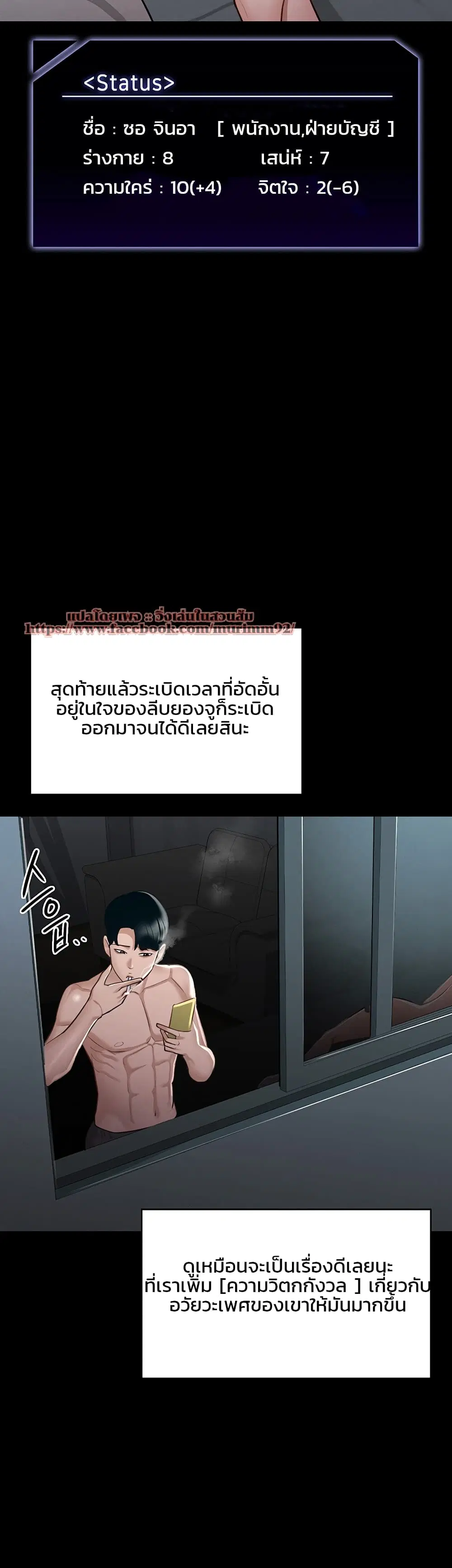 Workplace Manager Privileges ตอนที่ 9 — หน้า 50 จาก 53