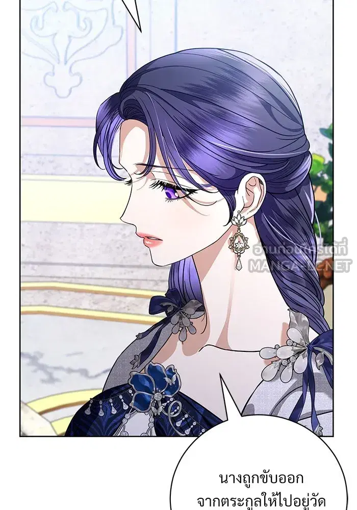 To My Husband’s Mistress ตอนที่ 50 — หน้า 72 จาก 128