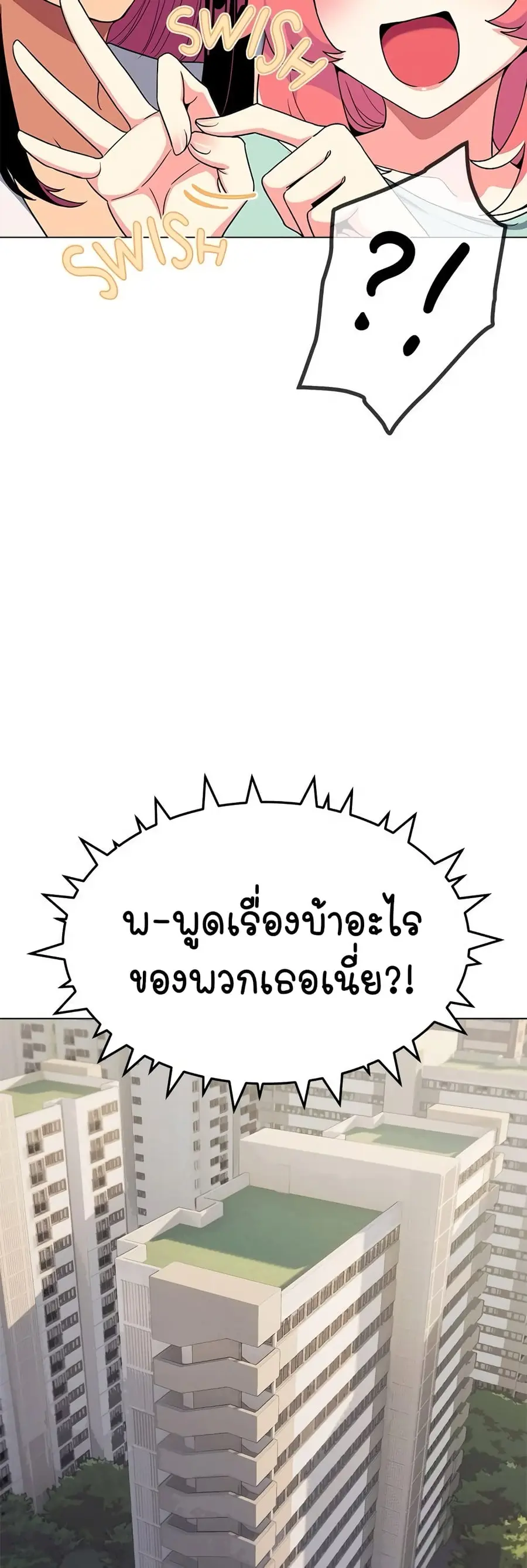 Stop Smoking ตอนที่ 2 — หน้า 61 จาก 84