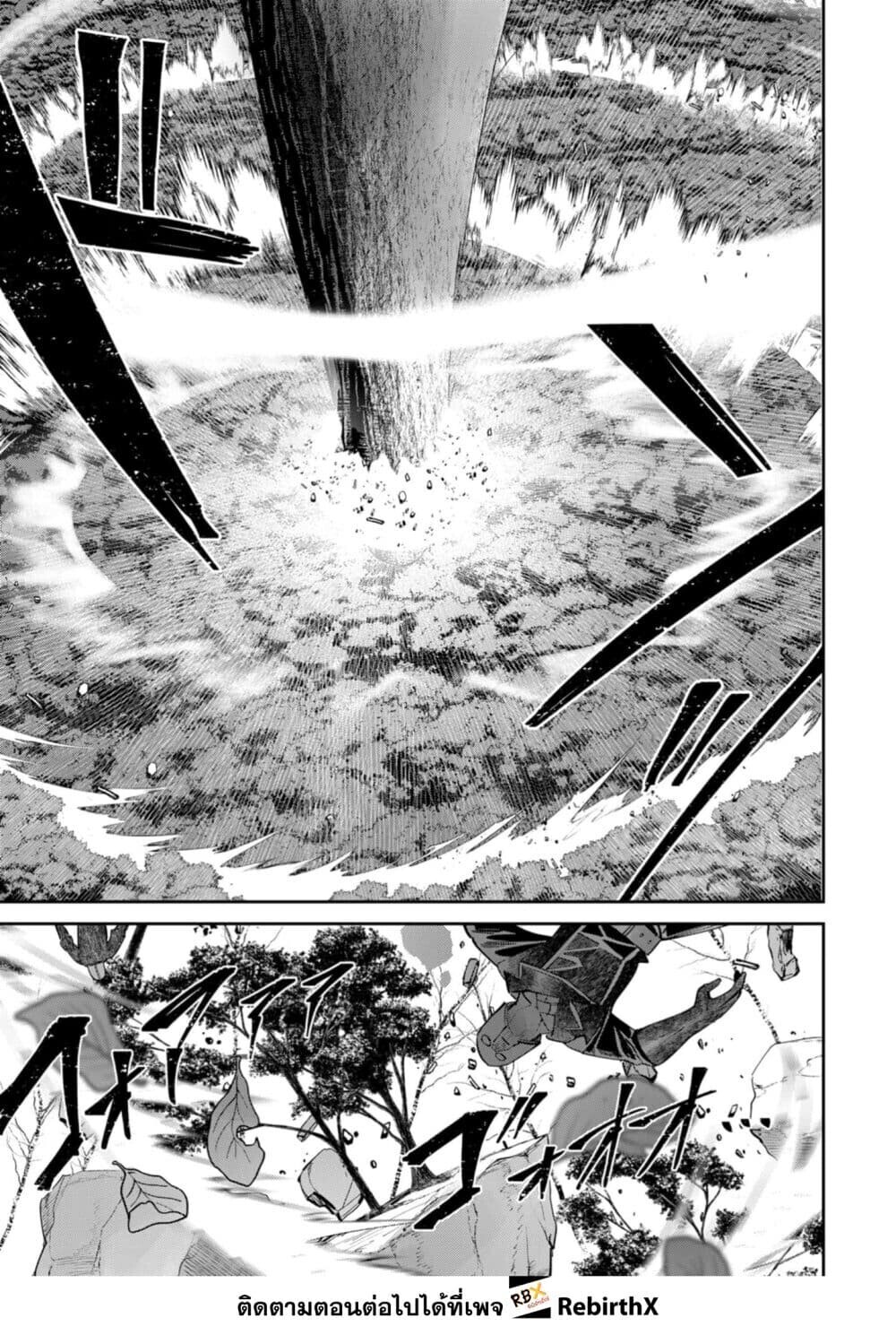 Kichiku Eiyuu Savage Hero วีรบุรุษปีศาจ ตอนที่ 97 — หน้า 19 จาก 28