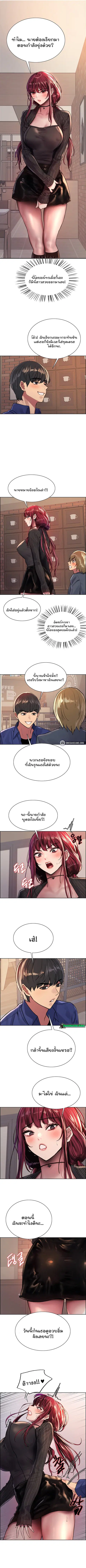Sex-Stop Watch ตอนที่ 34 — หน้า 8 จาก 10