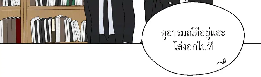 A Man of Virtue ตอนที่ 102.16 — หน้า 3 จาก 54