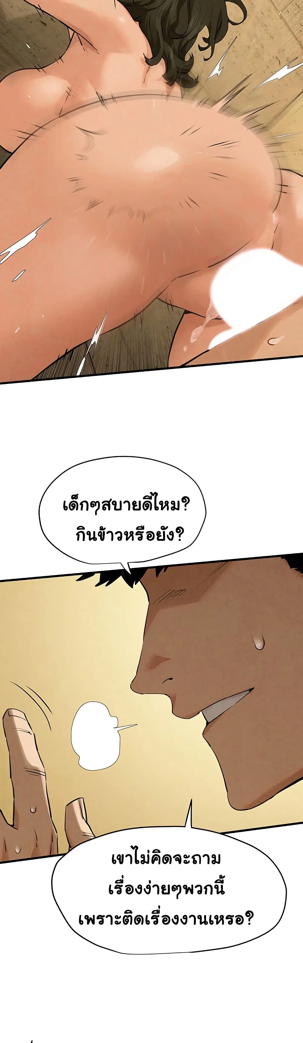 Moby Dick ตอนที่ 6 — หน้า 13 จาก 60