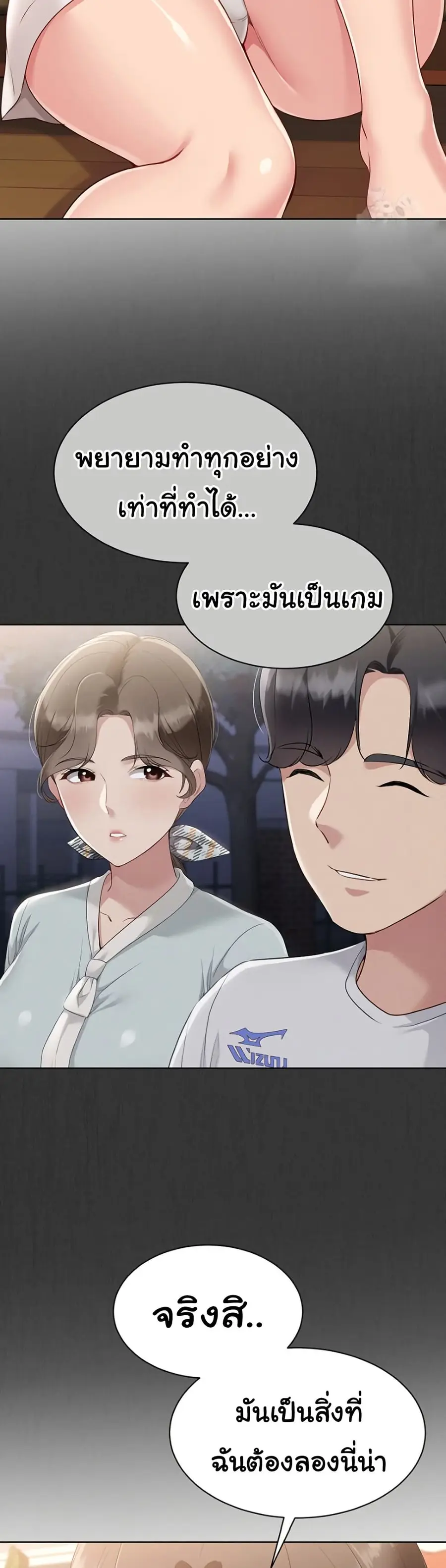 Set Up ตอนที่ 39 — หน้า 38 จาก 51