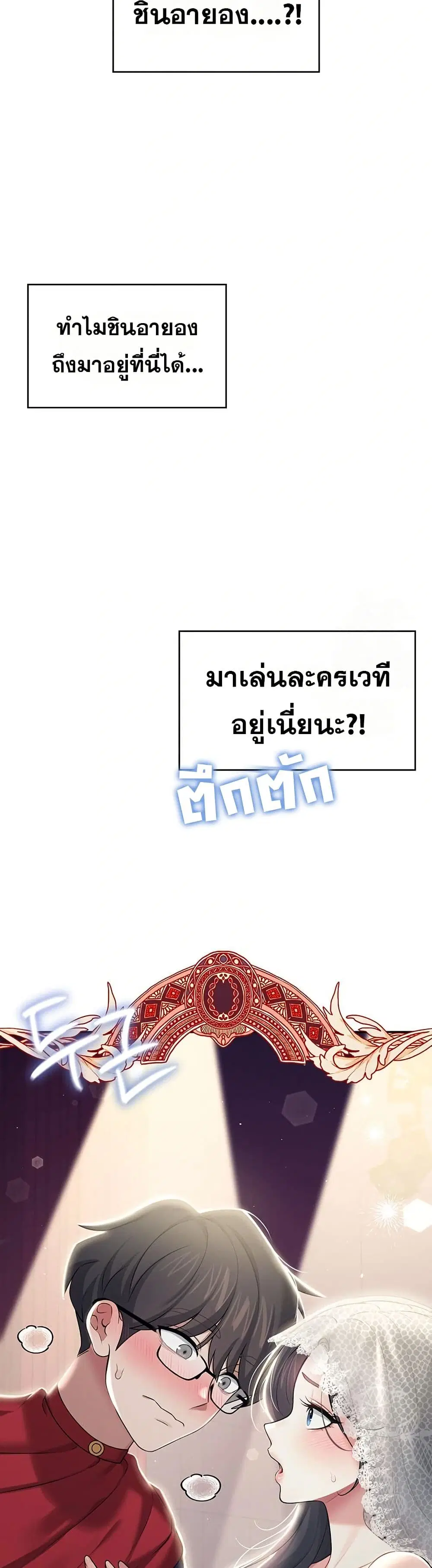 Wireless Touch ตอนที่ 41 — หน้า 22 จาก 51