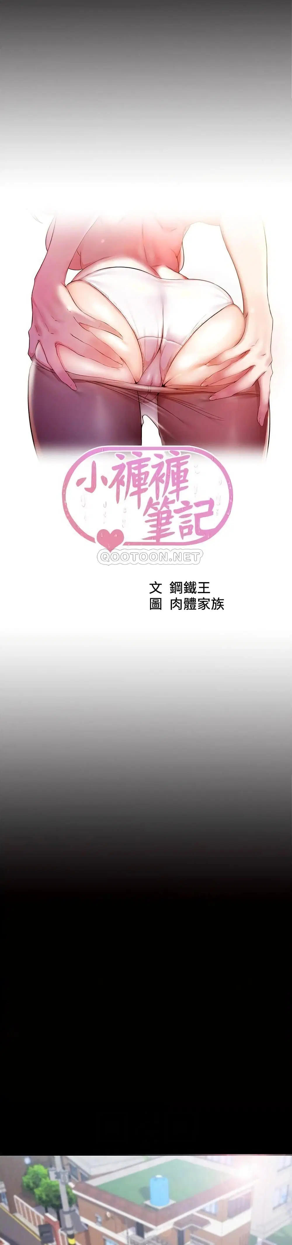 Panty Note ตอนที่ 35 — หน้า 1 จาก 25