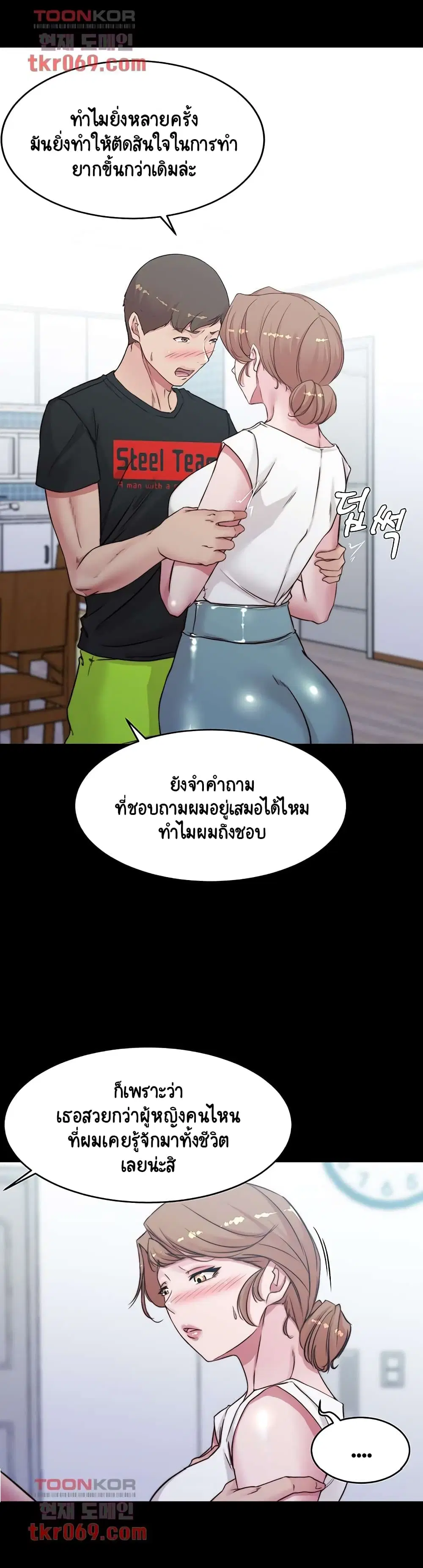 Panty Note ตอนที่ 55 — หน้า 7 จาก 33