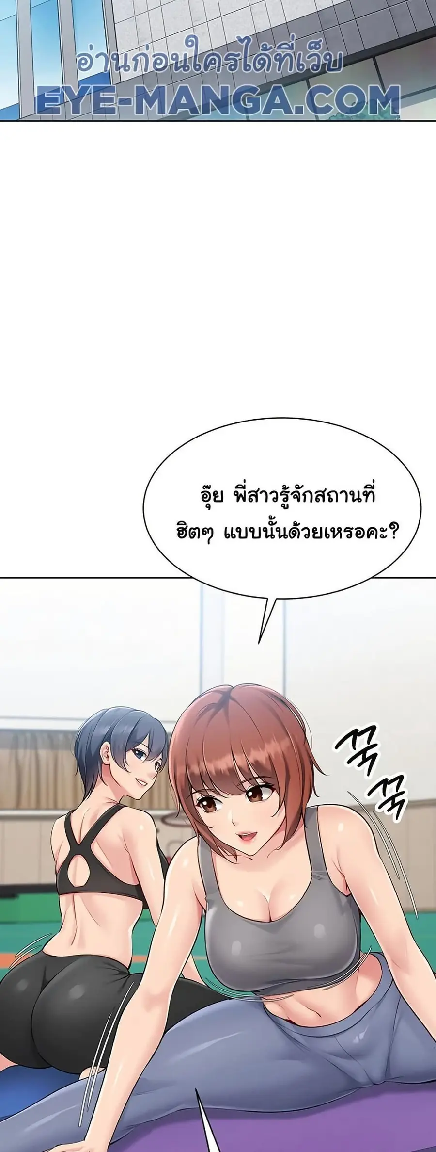 Set Up ตอนที่ 47 — หน้า 30 จาก 61