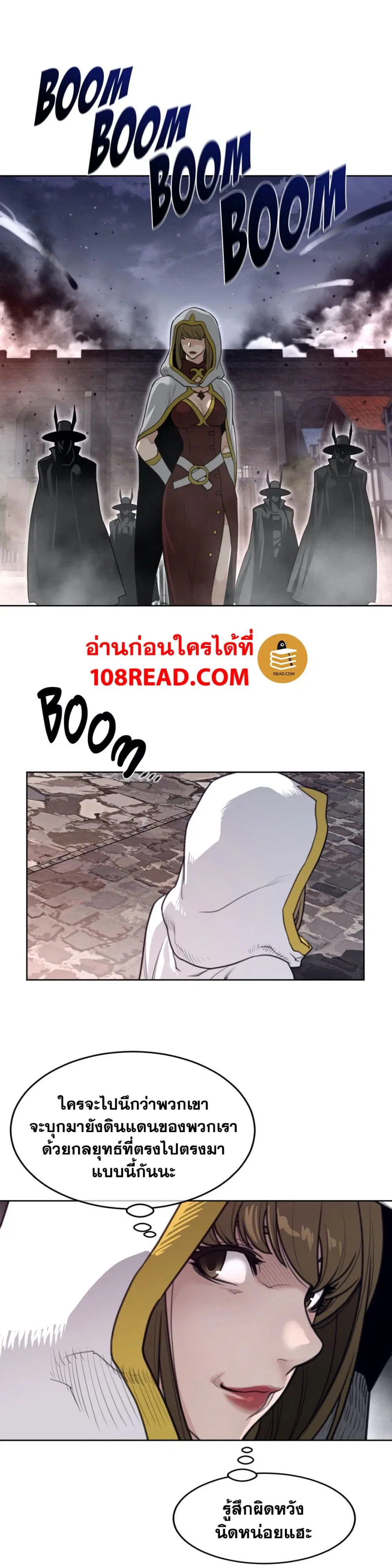 Perfect Half ตอนที่ 145 — หน้า 13 จาก 19