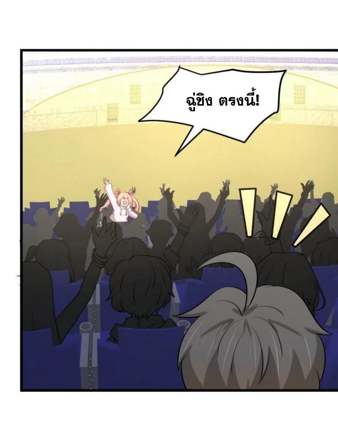 Immortal Swordsman in the Reverse World ตอนที่ 274 — หน้า 27 จาก 45