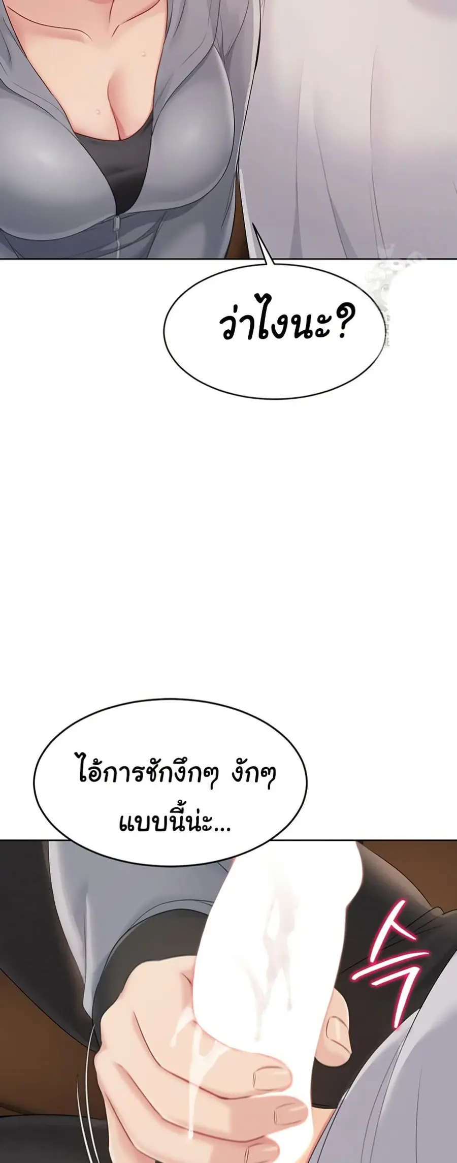 Set Up ตอนที่ 22 — หน้า 37 จาก 60