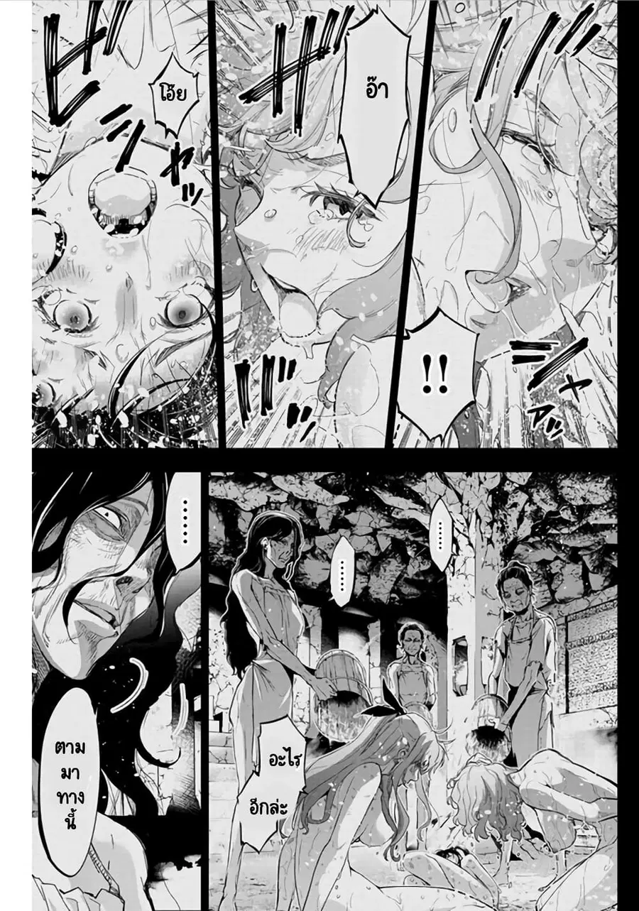 Ingoshima ตอนที่ 43 — หน้า 9 จาก 12
