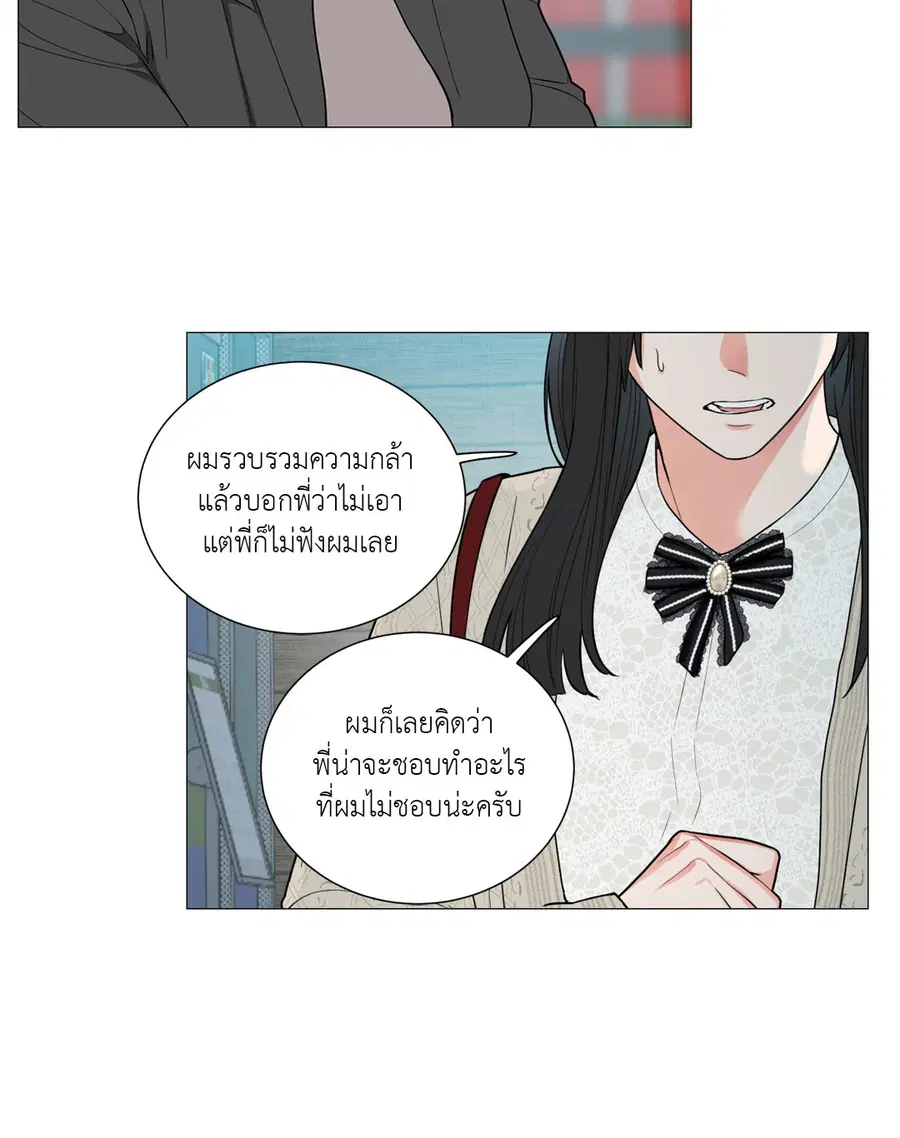 Sadistic Beauty ตอนที่ 89 — หน้า 14 จาก 37