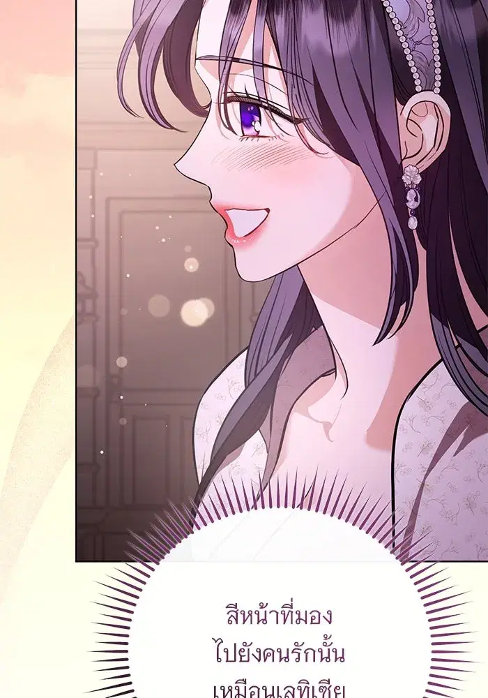 To My Husband’s Mistress ตอนที่ 76 — หน้า 40 จาก 109