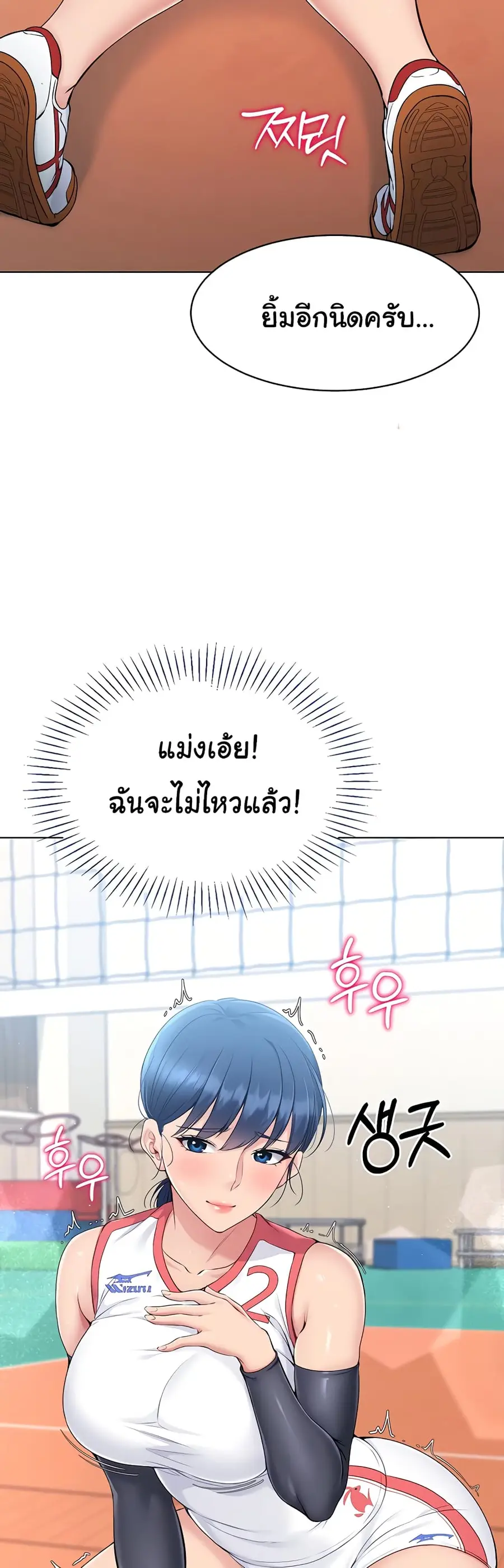 Set Up ตอนที่ 13 — หน้า 24 จาก 51
