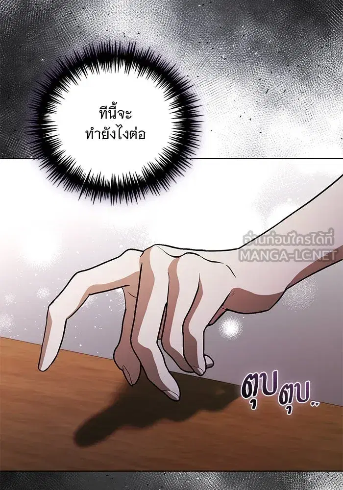 To My Husband’s Mistress ตอนที่ 34 — หน้า 24 จาก 107