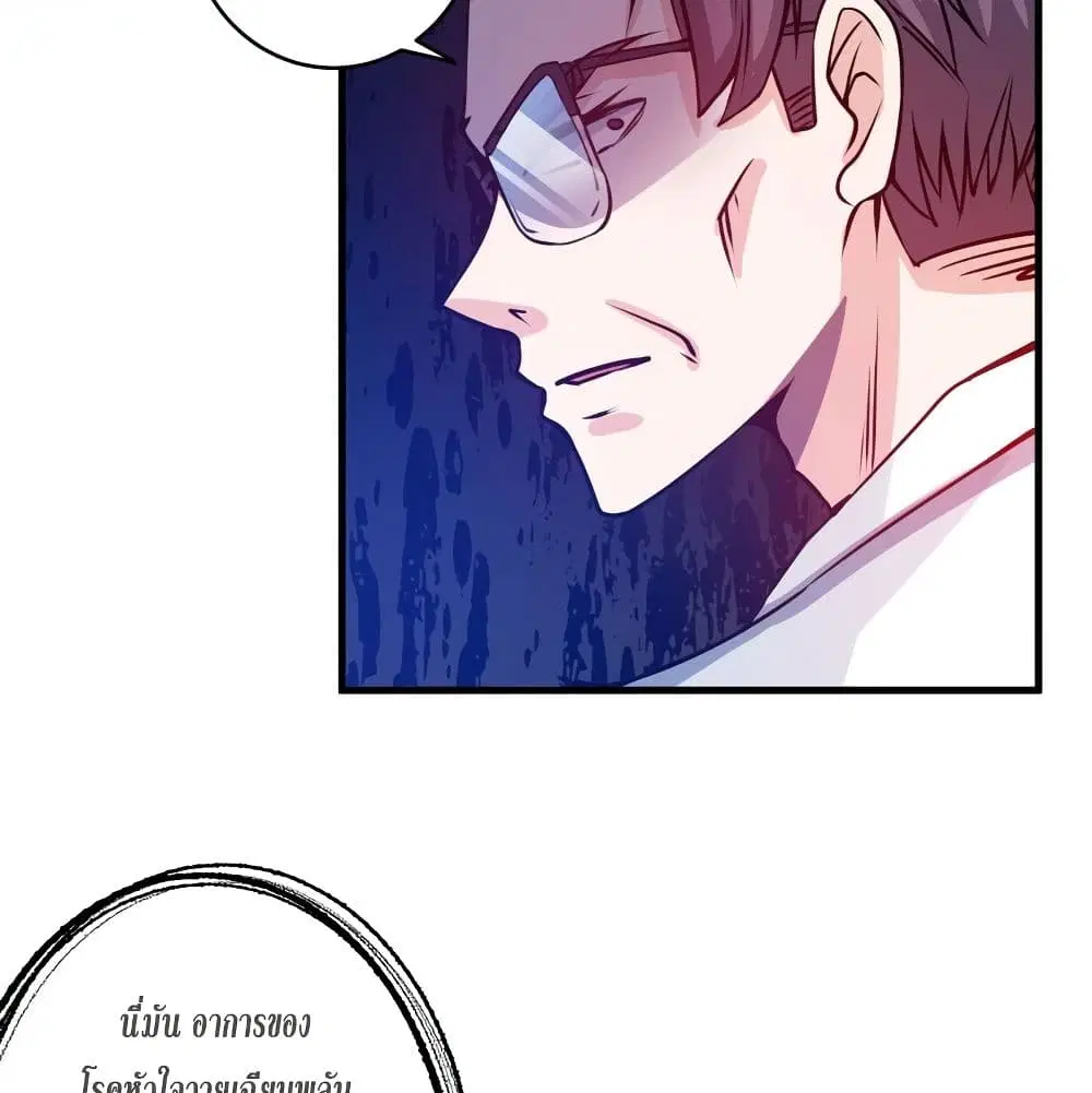 Peerless Doctor in the City ตอนที่ 8 — หน้า 46 จาก 57