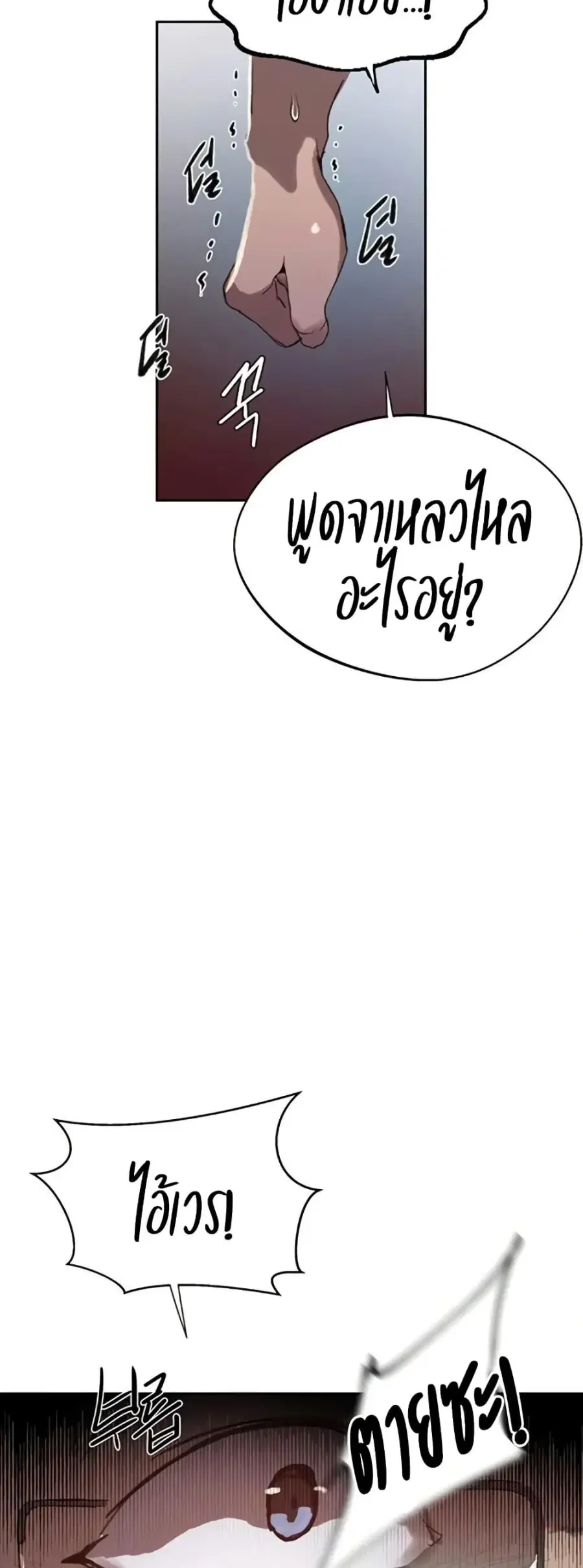 Secret Class ตอนที่ 293 — หน้า 14 จาก 50