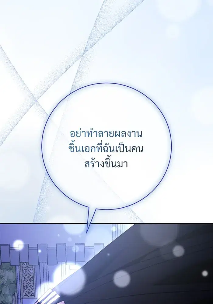 To My Husband’s Mistress ตอนที่ 65 — หน้า 62 จาก 110