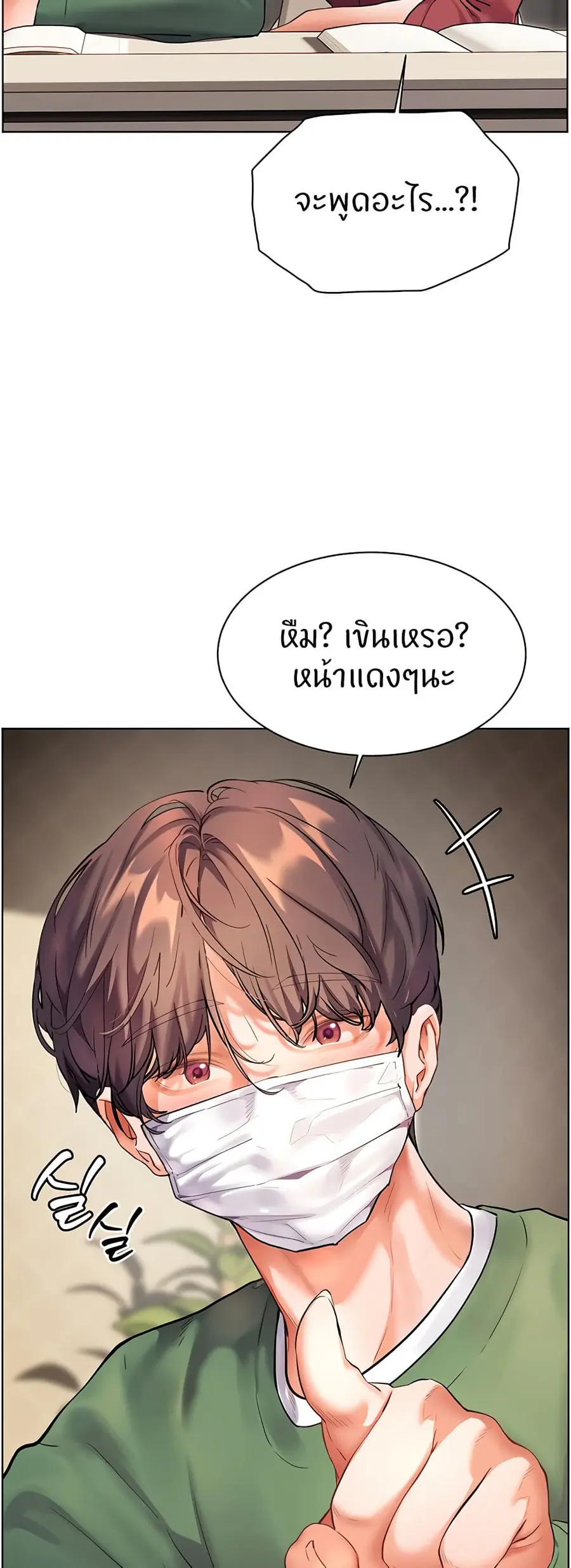Teacher’s Efforts ตอนที่ 41 — หน้า 34 จาก 80