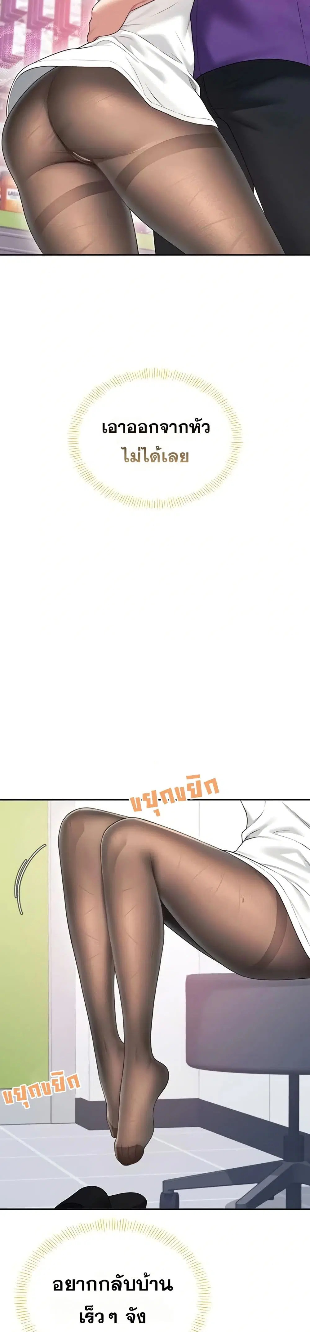 Wireless Touch ตอนที่ 69 — หน้า 44 จาก 51