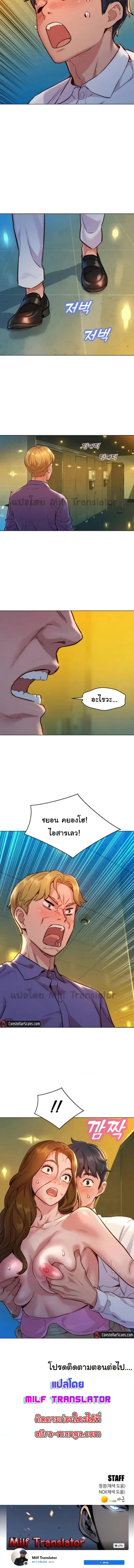 Let’s Hang Out from Today ตอนที่ 4 — หน้า 7 จาก 7