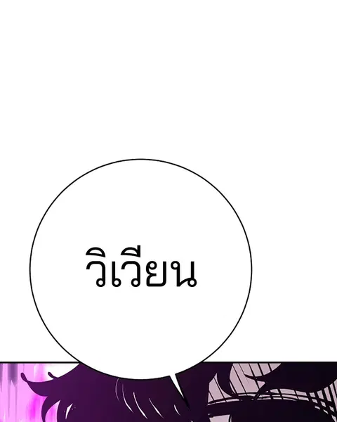 The Player ตอนที่ 58 — หน้า 153 จาก 168