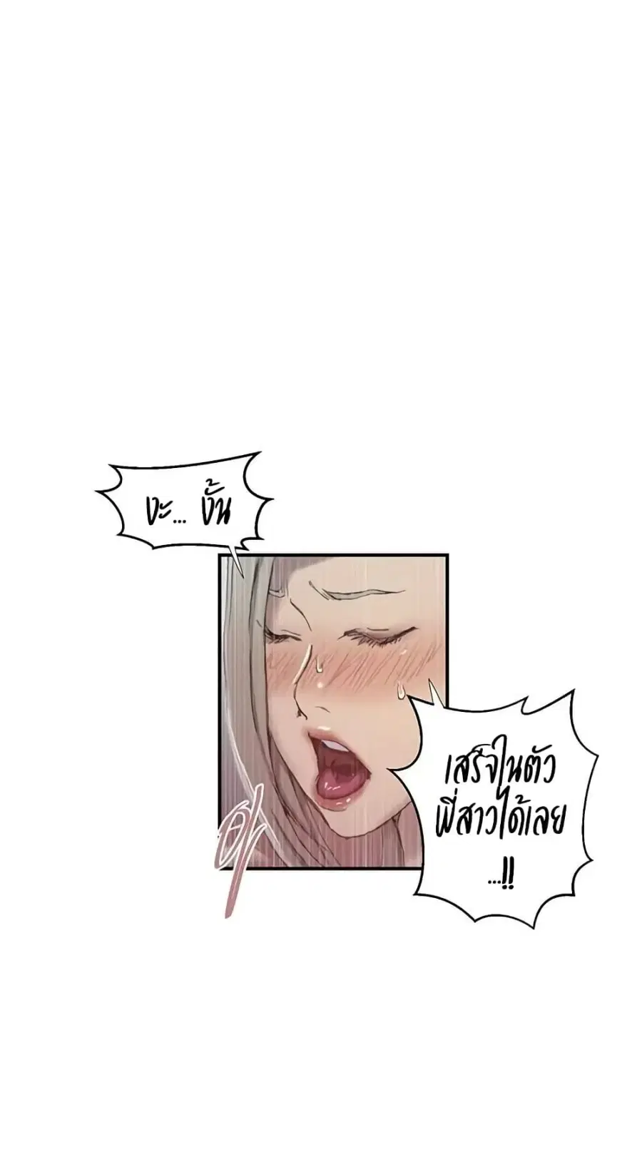 Secret Class ตอนที่ 276 — หน้า 42 จาก 60