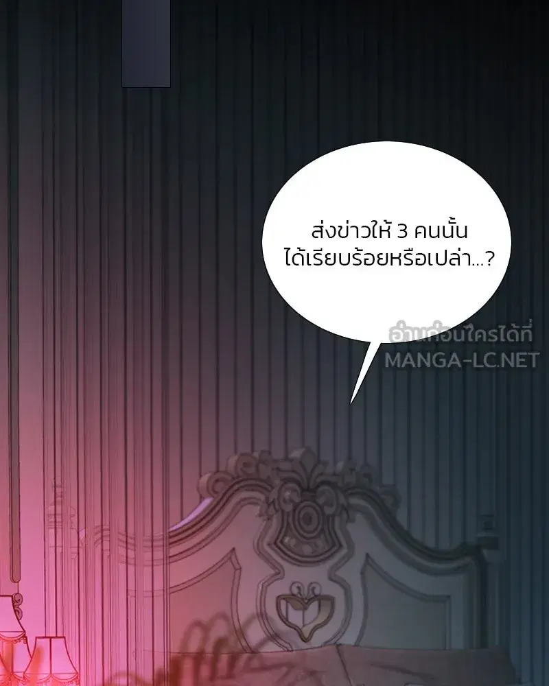 Serena ตอนที่ 120 — หน้า 114 จาก 140