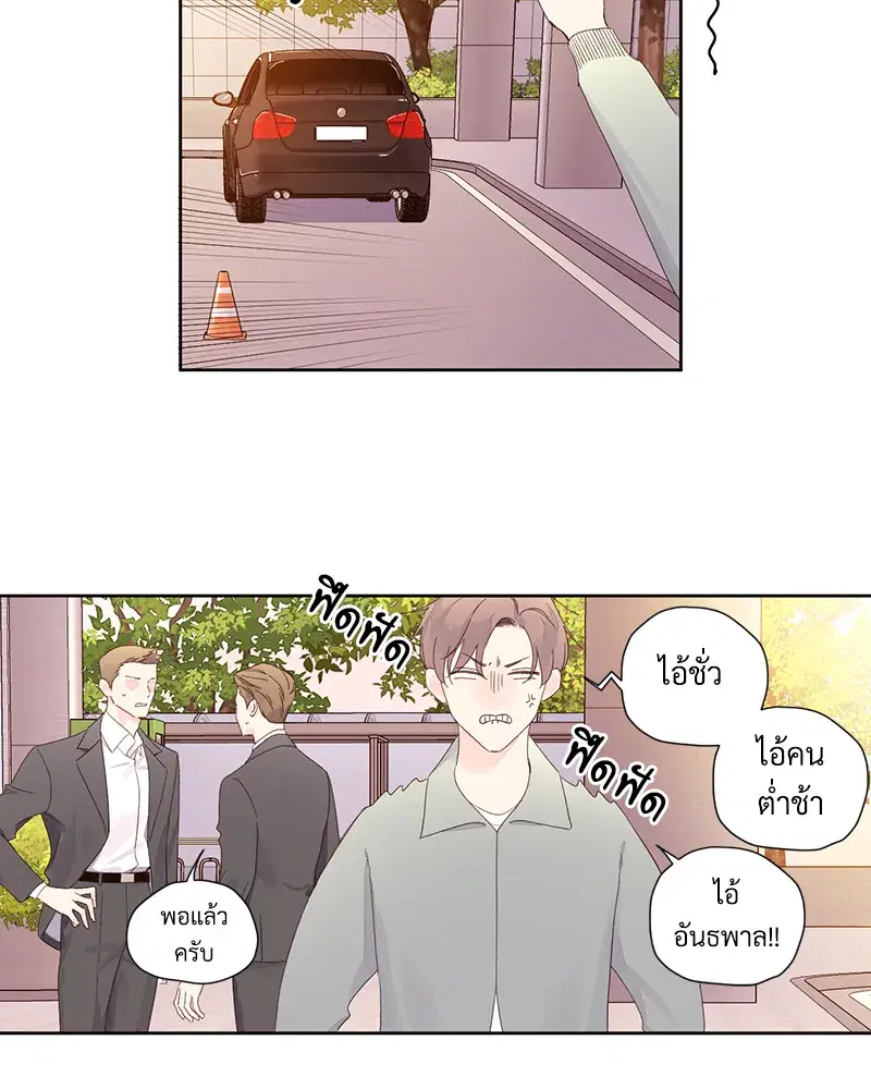4 Week Lovers ตอนที่ 86 — หน้า 44 จาก 56