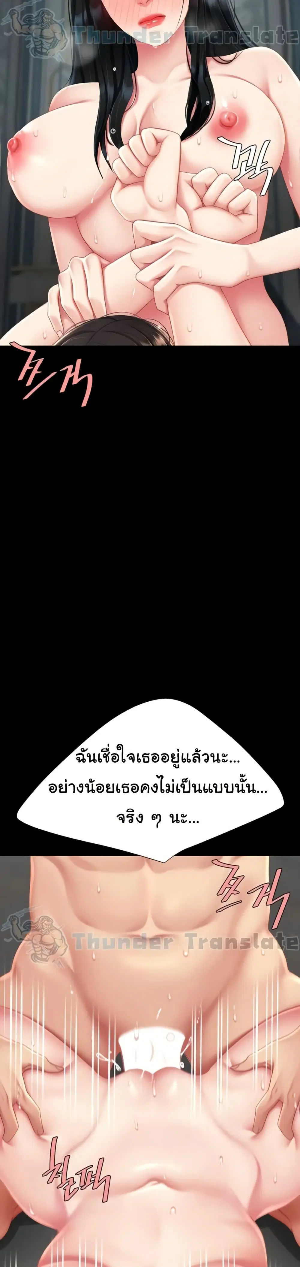 Go Ahead Mom ตอนที่ 118 — หน้า 25 จาก 51