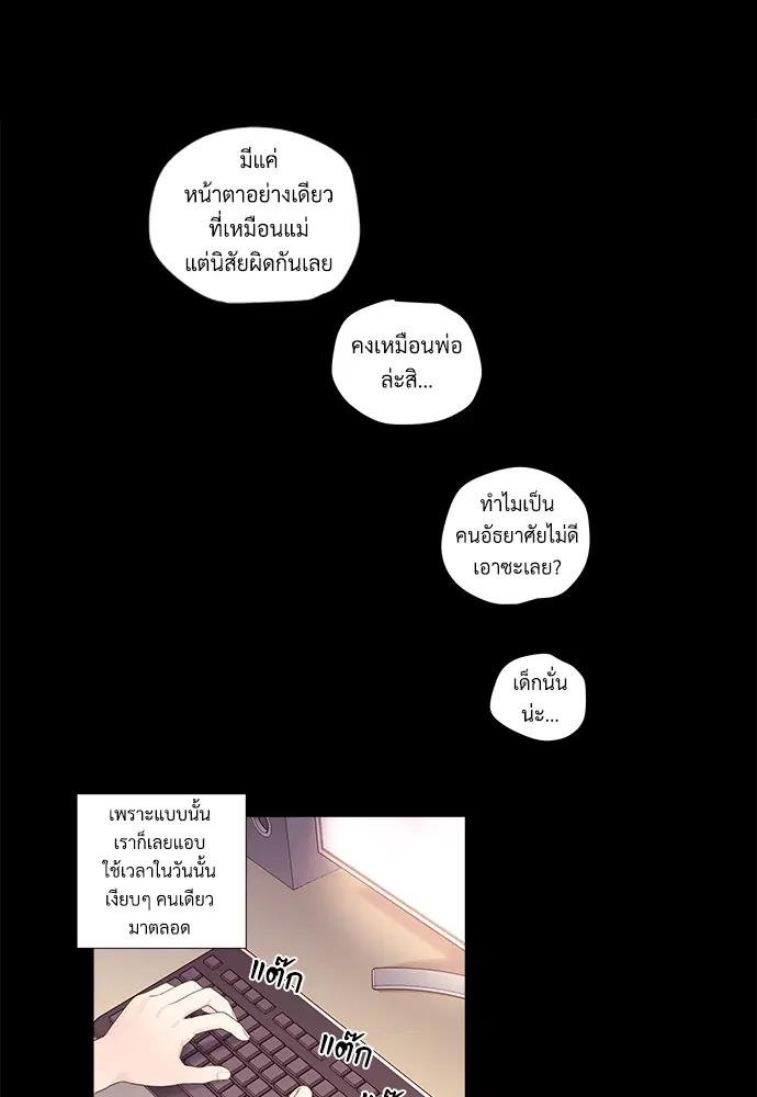 4 Week Lovers ตอนที่ 30 — หน้า 29 จาก 53