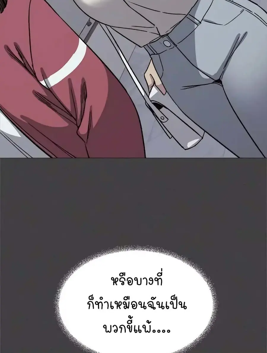 Stop Smoking ตอนที่ 31 — หน้า 50 จาก 170