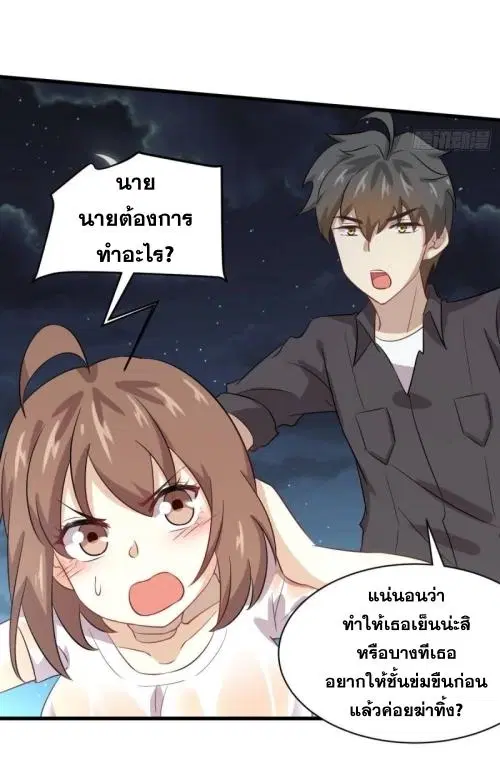 Immortal Swordsman in the Reverse World ตอนที่ 105 — หน้า 6 จาก 52
