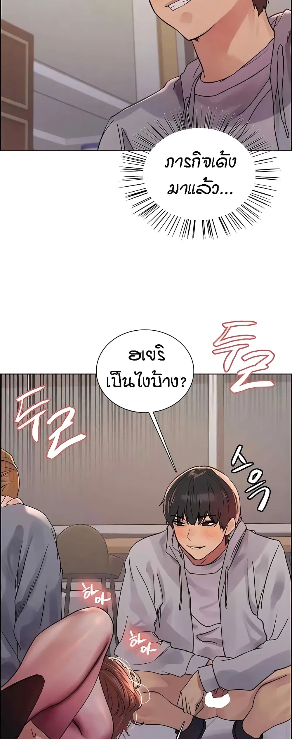 Sex-Stop Watch ตอนที่ 91 — หน้า 34 จาก 62