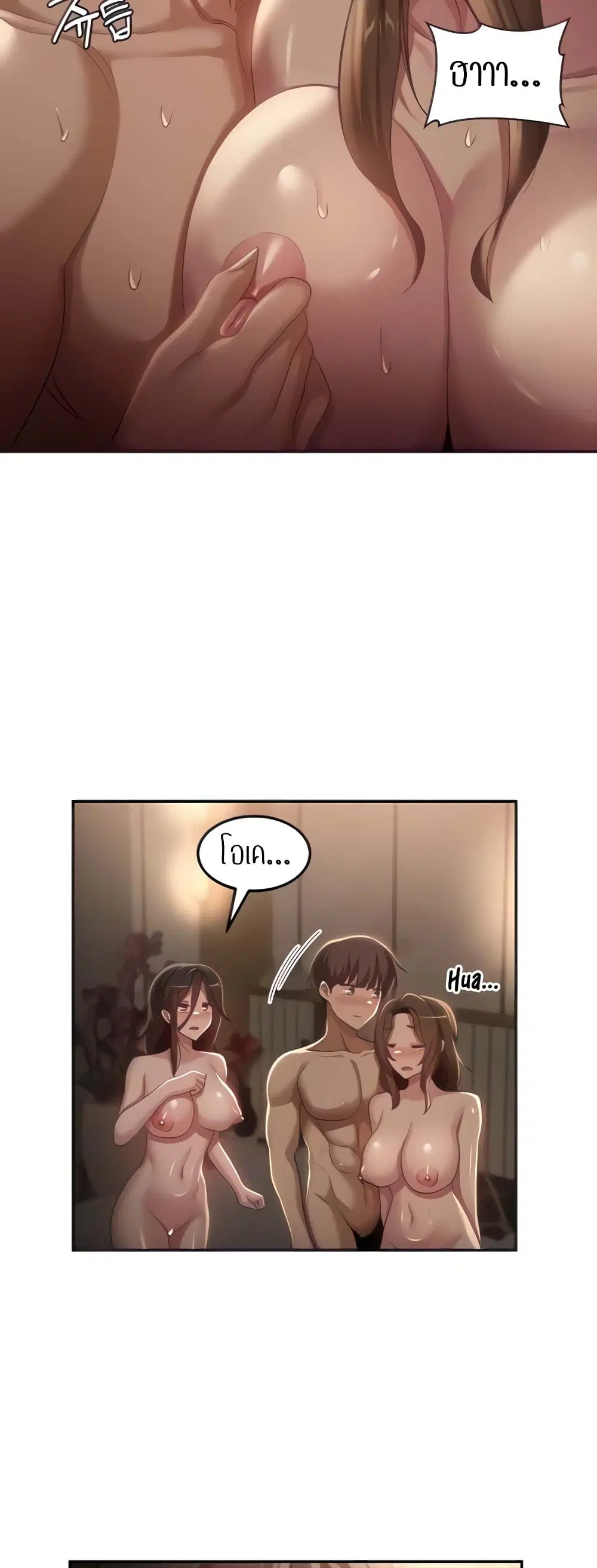 Sextudy Group ตอนที่ 97 — หน้า 16 จาก 47