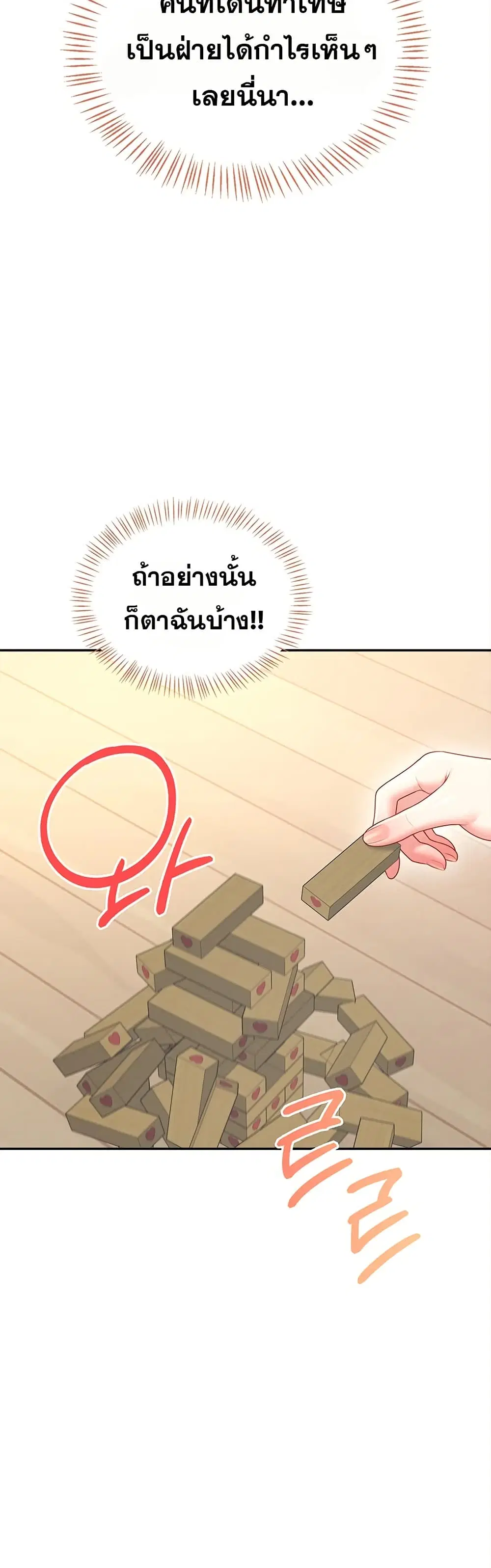 Wireless Touch ตอนที่ 98 — หน้า 34 จาก 51