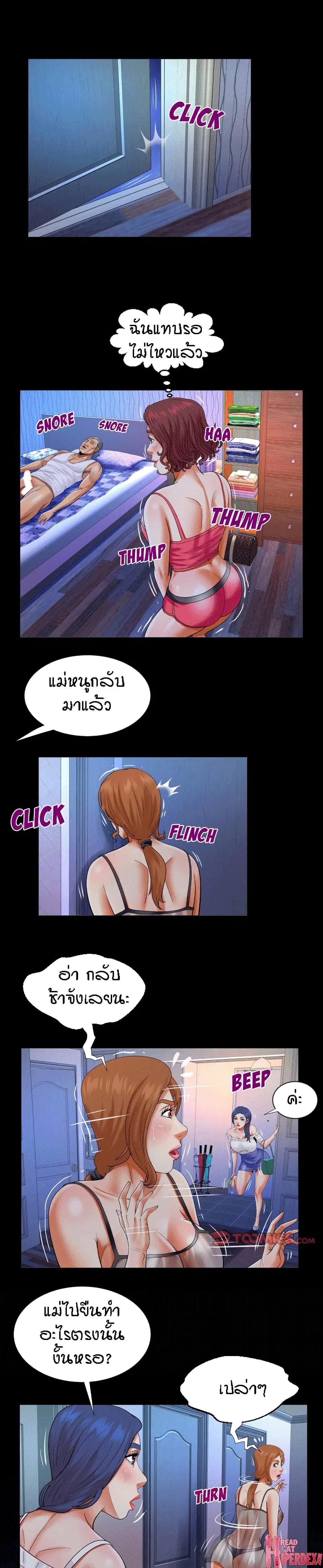 My Aunt ตอนที่ 121 — หน้า 14 จาก 17