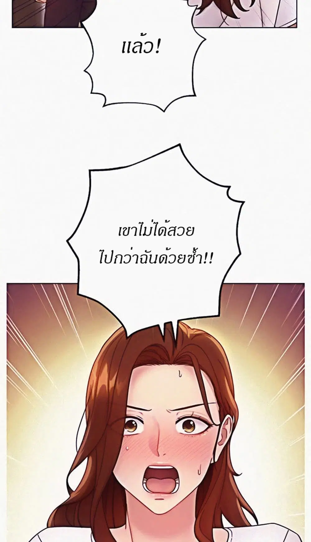 Stepmother Friends ตอนที่ 54 — หน้า 14 จาก 46