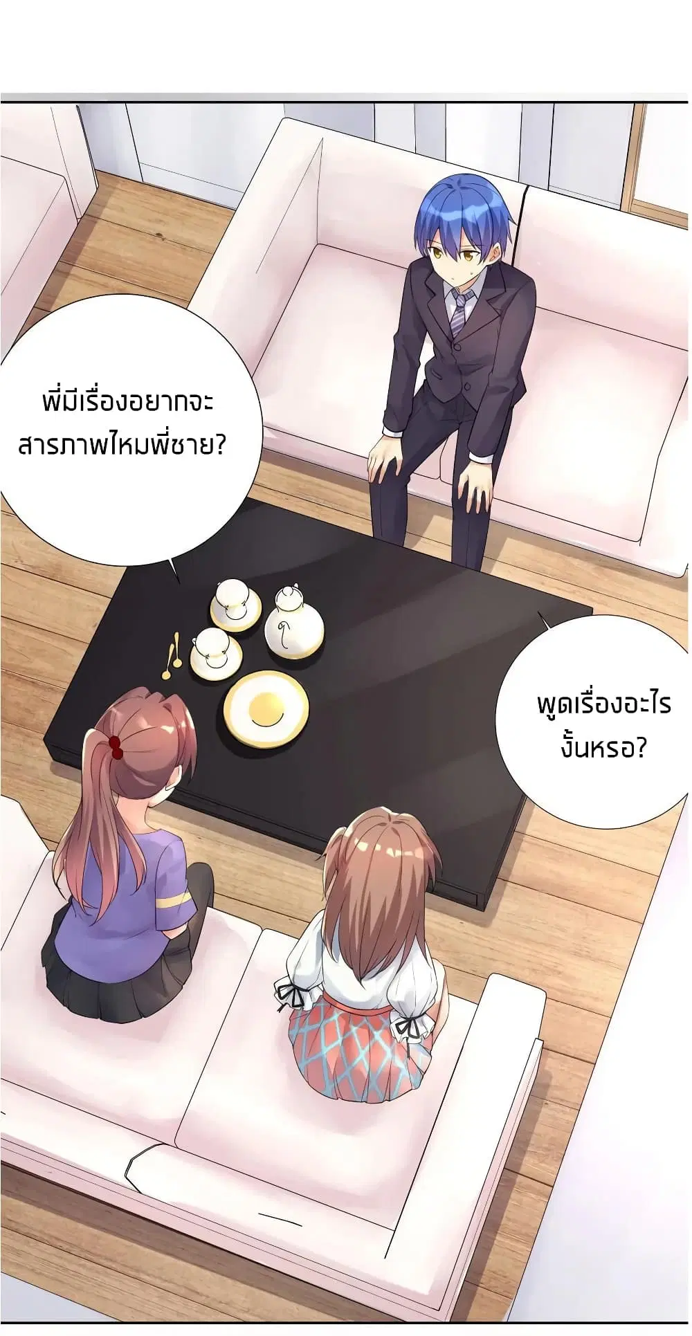 What Happended? Why I become to Girl? ตอนที่ 17 — หน้า 25 จาก 48