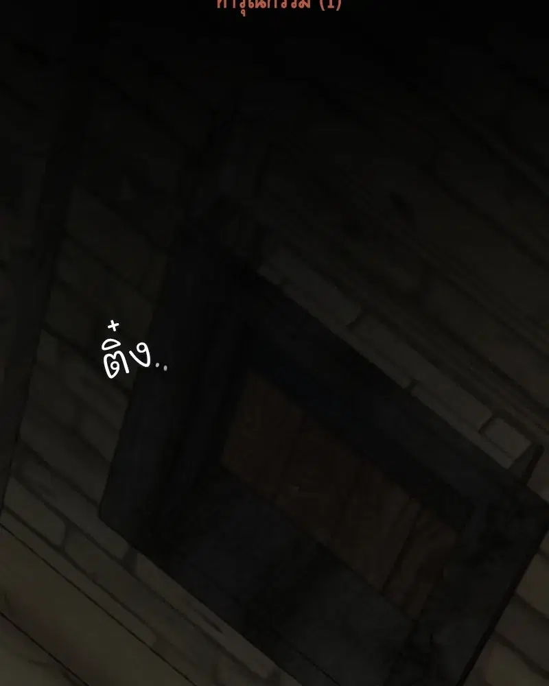 Serena ตอนที่ 119 — หน้า 2 จาก 114