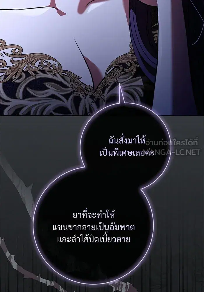 To My Husband’s Mistress ตอนที่ 89 — หน้า 48 จาก 143