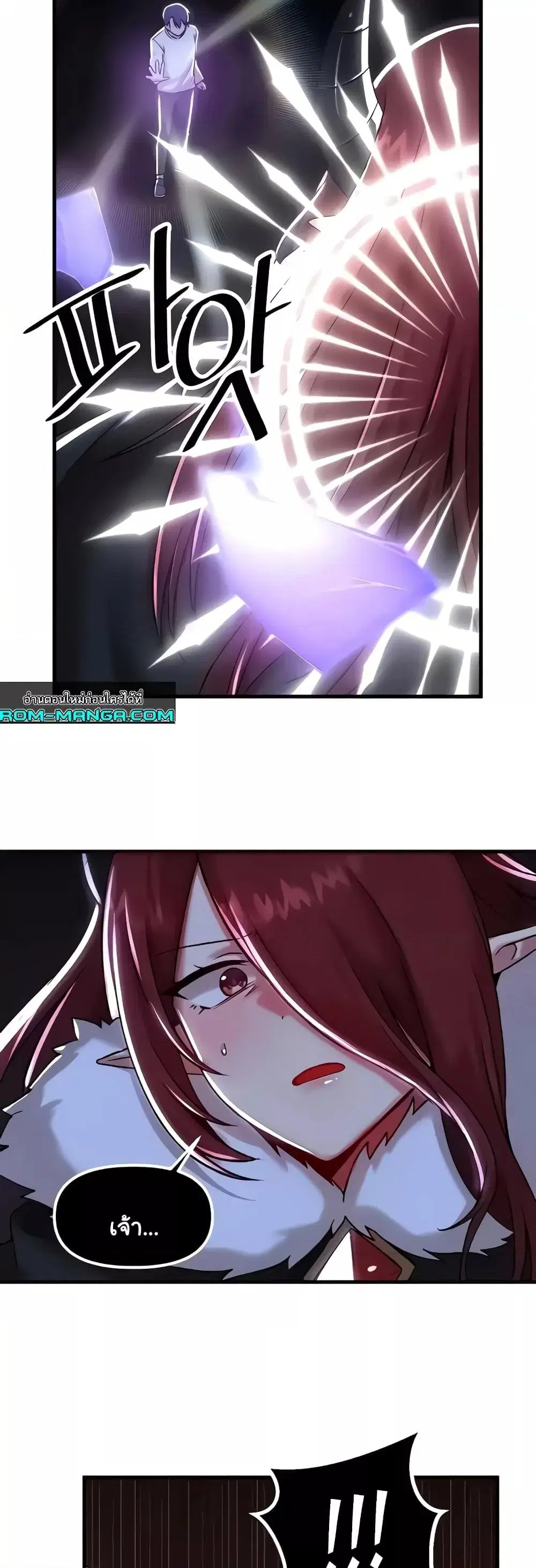 Trapped in the Academy’s Eroge ตอนที่ 99 — หน้า 46 จาก 51