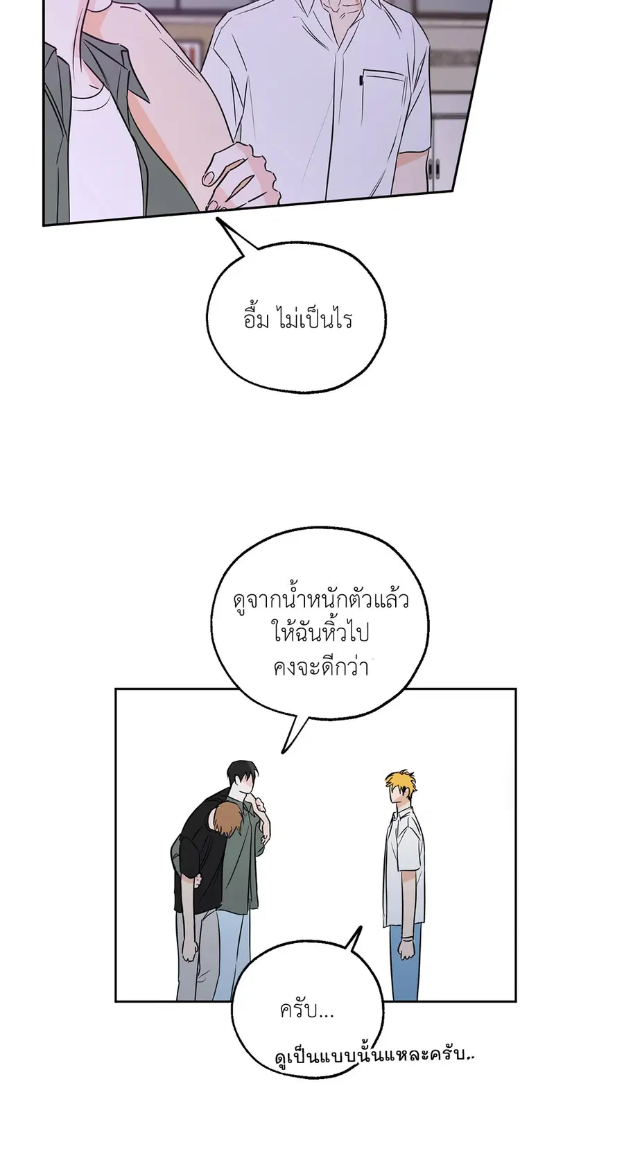 Lucky Paradise ตอนที่ 21 — หน้า 34 จาก 64