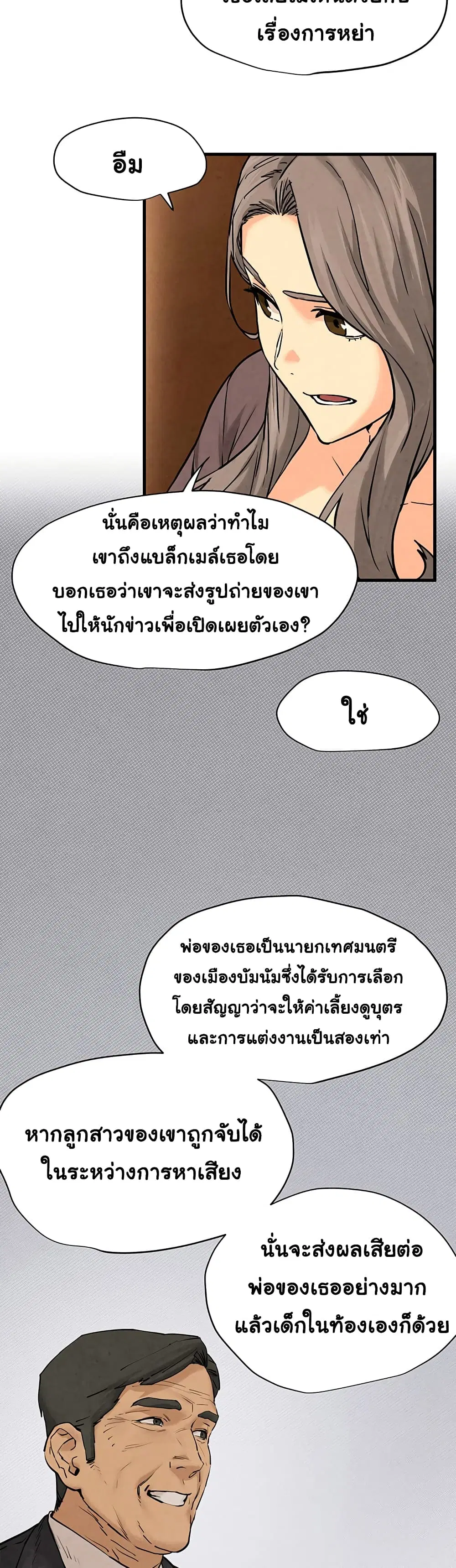 Moby Dick ตอนที่ 6 — หน้า 47 จาก 60