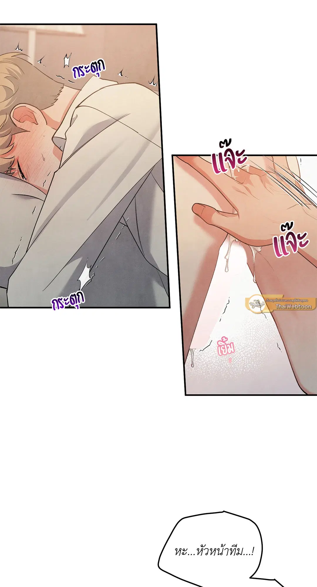 Roses and Champagne ตอนที่ 59 — หน้า 9 จาก 64