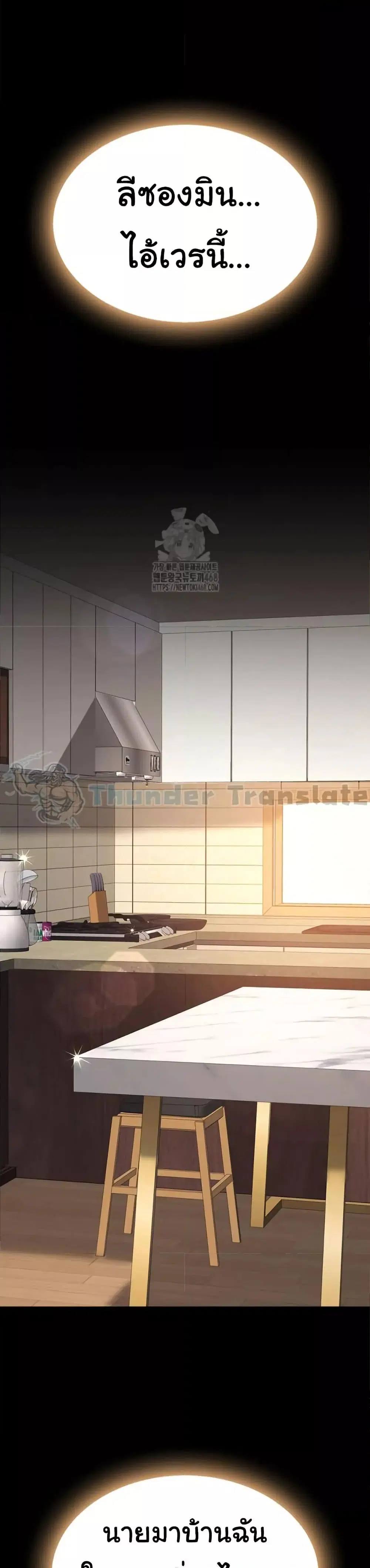 Go Ahead Mom ตอนที่ 104 — หน้า 31 จาก 52