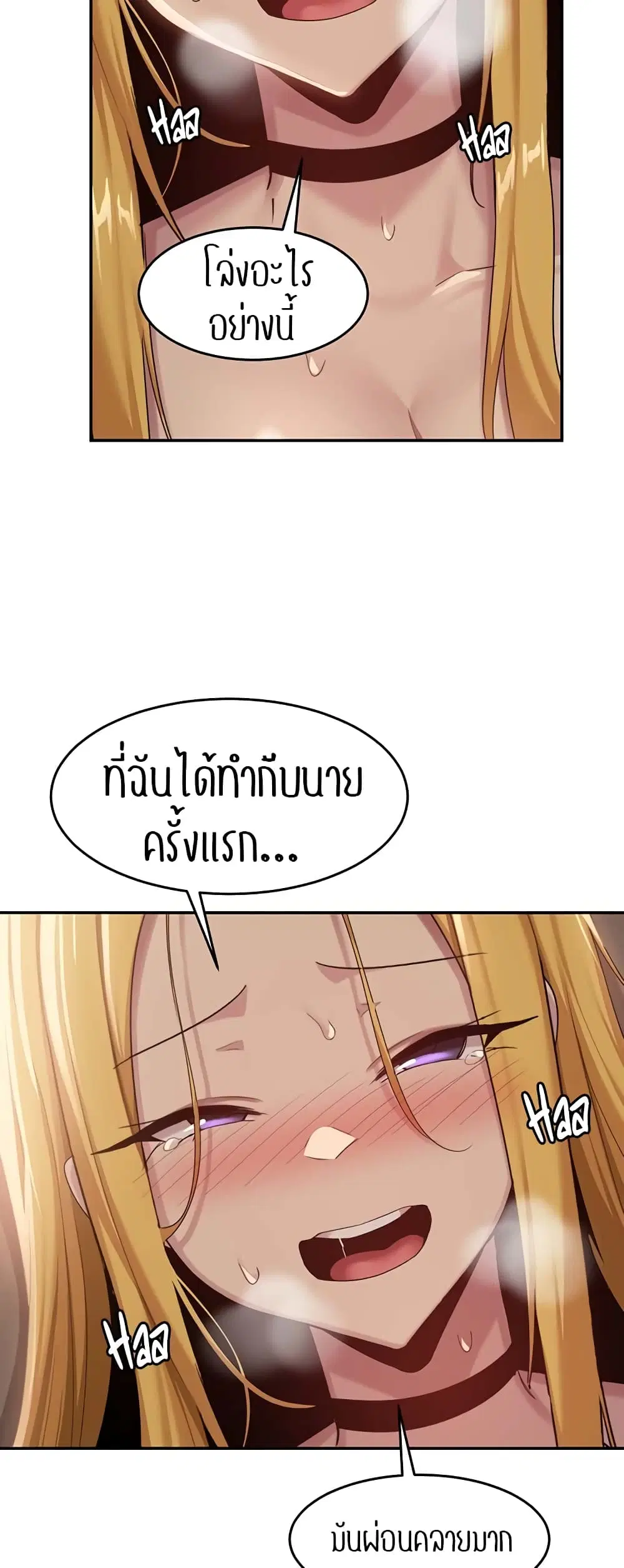 Sextudy Group ตอนที่ 88 — หน้า 41 จาก 54