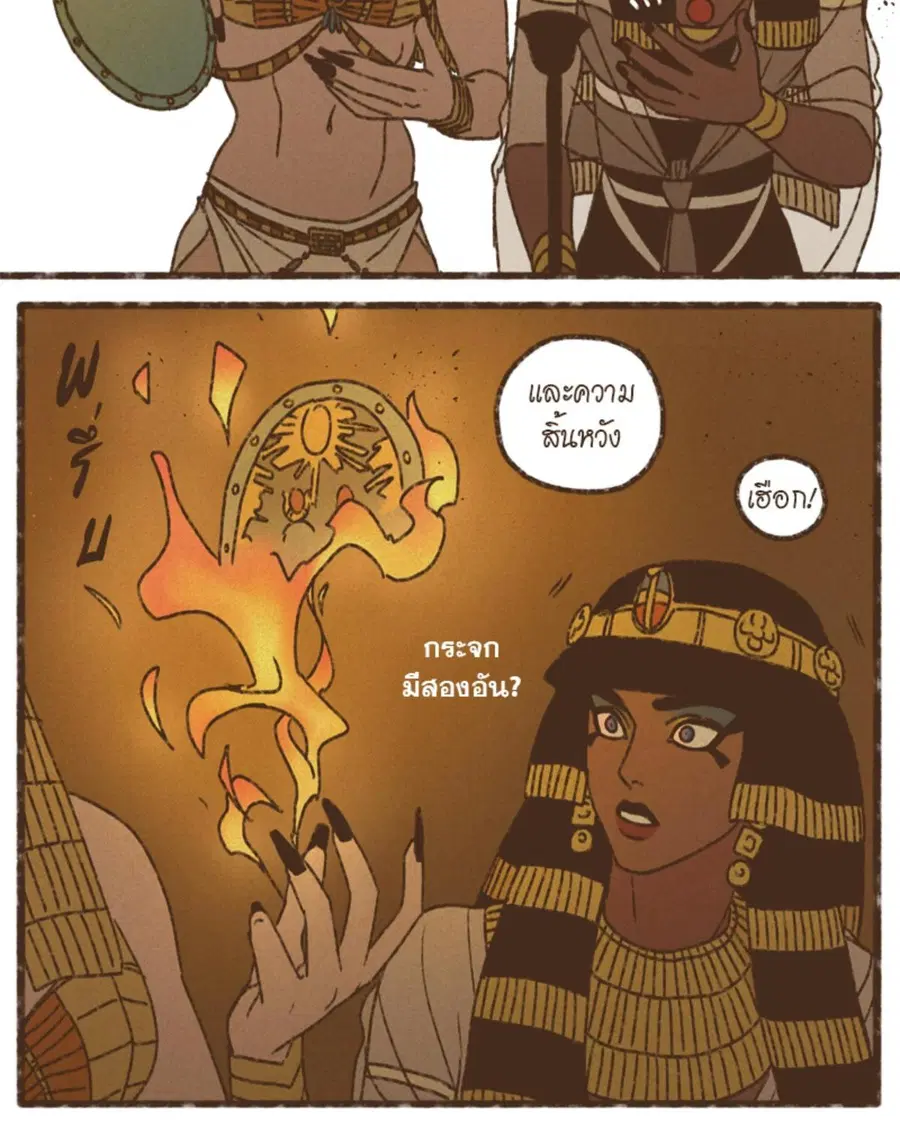 ENNEAD ตอนที่ 111 — หน้า 44 จาก 67